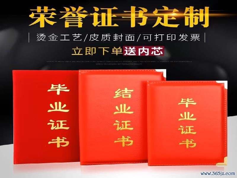 北大青鸟证书这些渠谈频频宣称不错以较低的价钱快速制作各式证件